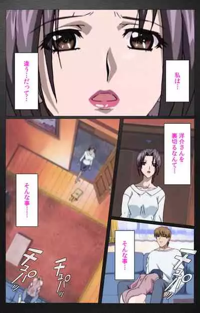 enbo taboo kanzenhan