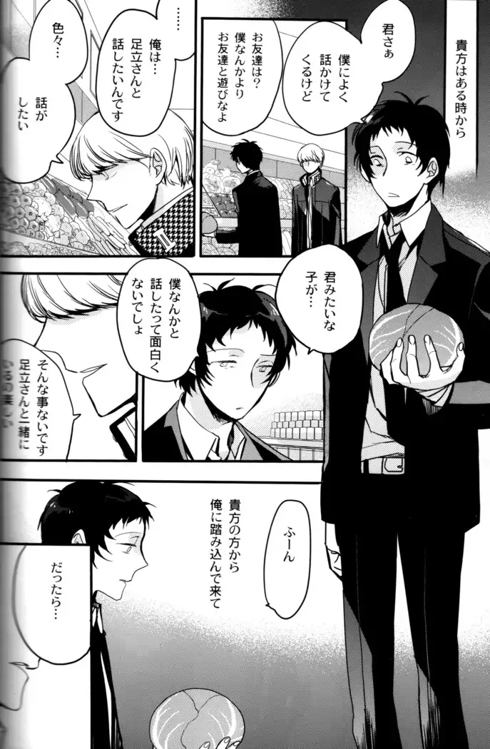 The End Of The World Volume 3