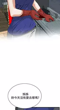 Take a Peek 偷窥 Ch.39~60 [Chinese]中文