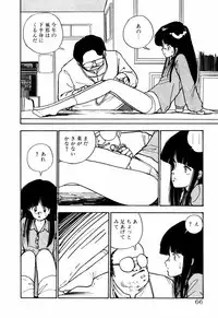 [Moriyama Toh (Yamamoto Naoki)] Servant