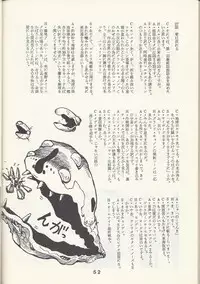 Macross Attack Team - Sky Angels IV: Don't Say Goodbye