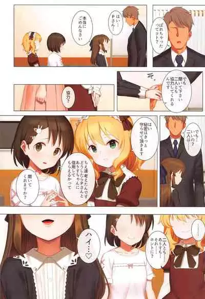 Momoka to Arisu to Chie no Sukebe Hon