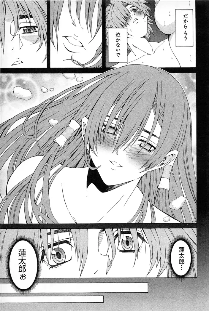 妖あわわ―乙女妖怪艶譚