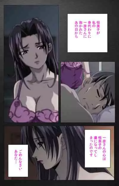 enbo taboo kanzenhan