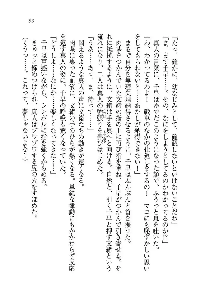 お嬢さま×戦車