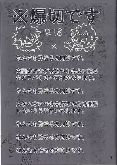 Itoshi no My Darling