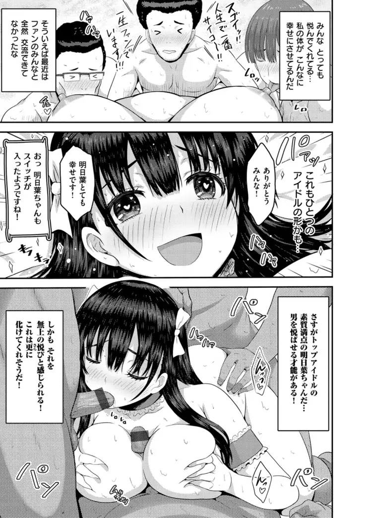 Punyutto Poyon - PUNYU PUNYU BOING