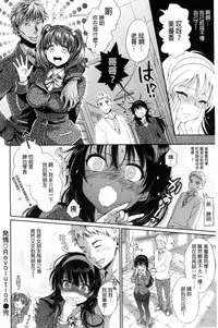 [Karube Guri] Tsuyudaku Otome | 甜美多汁的乙女 [Chinese]