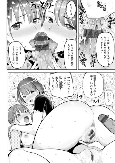 WANI ANTHOLOGY Vol.2