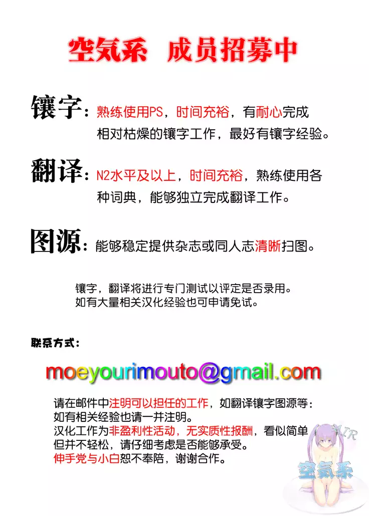 Echi Echi Kouhai-chan!