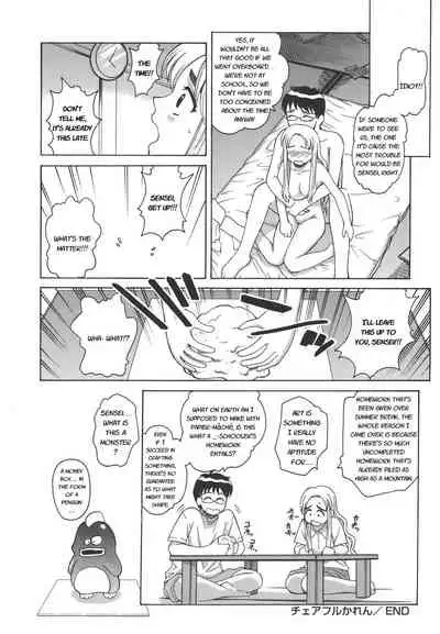 Secret lesson - Himitsu Jugyou