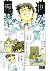 [Distance] Kikan Return