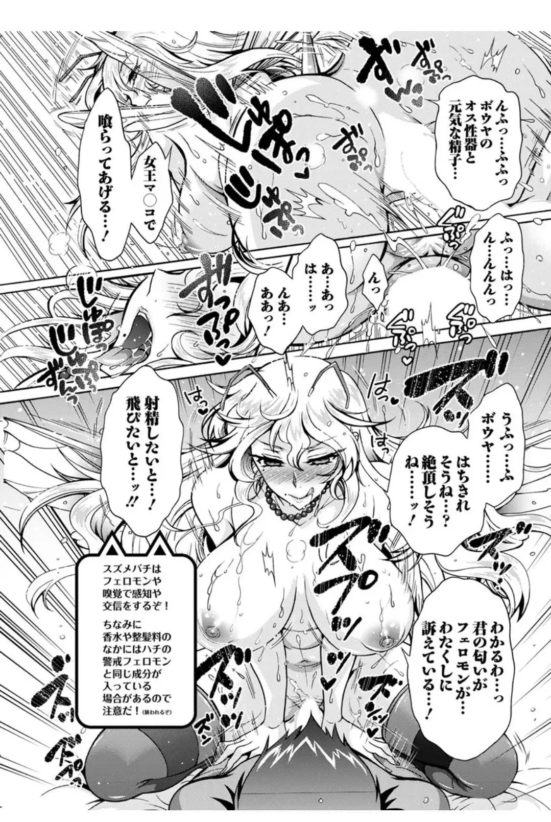 Chouchou Nikushokukei Joshi Ch.1-7