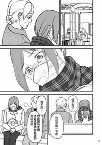 [Arubain] Shimako ~Tsuma no Haha~ 2[Chinese][基德漢化組]