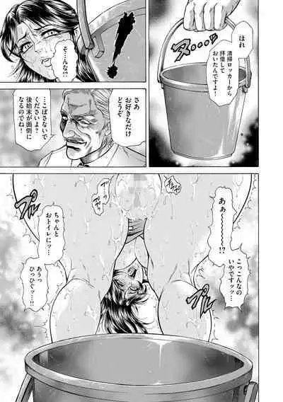 Giten Ikenie Fujin Naburi