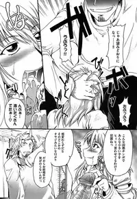 [Shimanto Youta] Gun Tribe