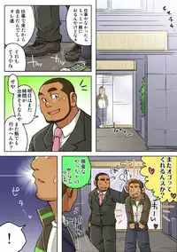 VIRGIN KILLER TWISTED