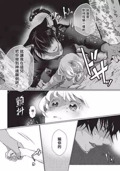 Kuroneko Kareshi〜Hatsujyouki Kemono no Zetsurinn H ni Gocyui！！～ | 黑猫男友～请注意发情期野兽带来的绝顶h！！～ Ch.1-4