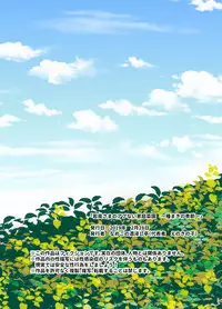 [なめこの酒浸し亭 (えのきの子)] 若奥さまのアブない家庭菜園 ～種まきの季節～ [DL版]