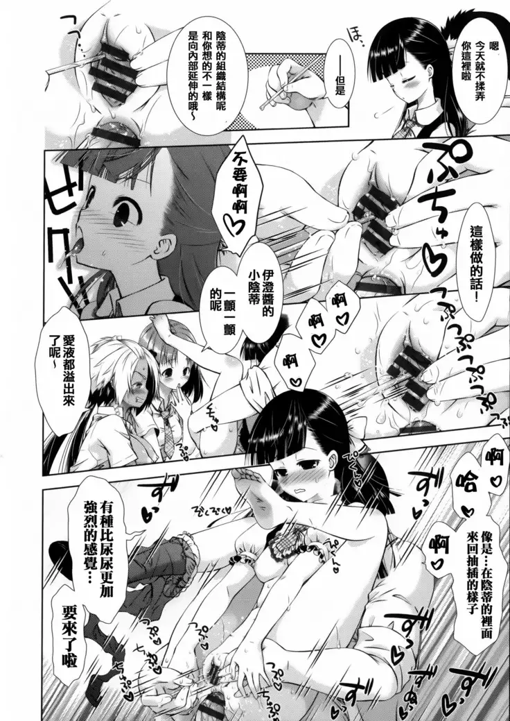 Nikushoku Joshi Nikki