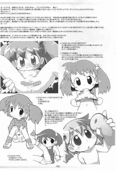 PalePink! (Sakurabe Notos)] Pepi Tsuu #24 (Various)