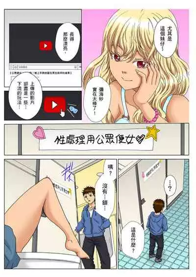 [Rurukichi] 30-sai Freeter, Genkan Aketara 5-fun de Namahame! | 30歲的美女姊姊在玄關的5分鐘插入直播！ Ch.1-7 [Chinese]