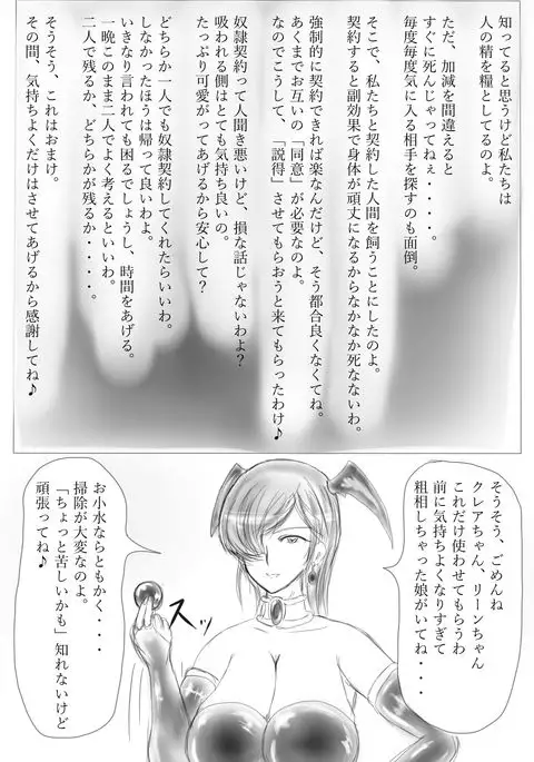 Claire to Rin ~Inma no Nie~ Ch. 1-2