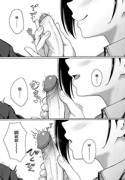 Ijiwaru Connect | 壞心眼的肉體接觸