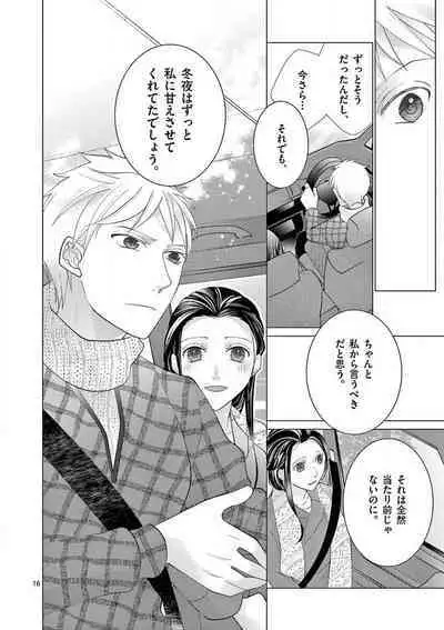 Zettai Toshishita Kareshi!! 1-6