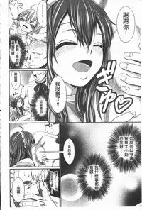 [Kimura Neito] Love Juice Fountain | 淫汁愛液飛濺的噴泉 [Chinese]