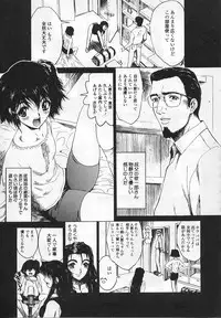 [Matsurioka Hideyuki] Congratu-rape