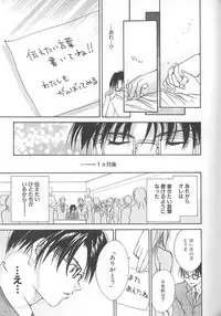 [Setsuna] Love Romance