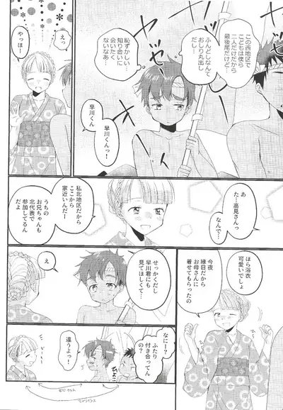 Fundoshi Roshutsu Ranko