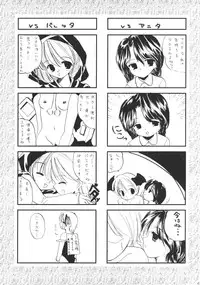 [TSK (Fuuga Utsura)] GG vol. 3 (Various)