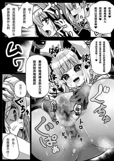 Sennou Sareta Oukoku