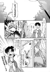 [Inazawa Ichitarou] H ing