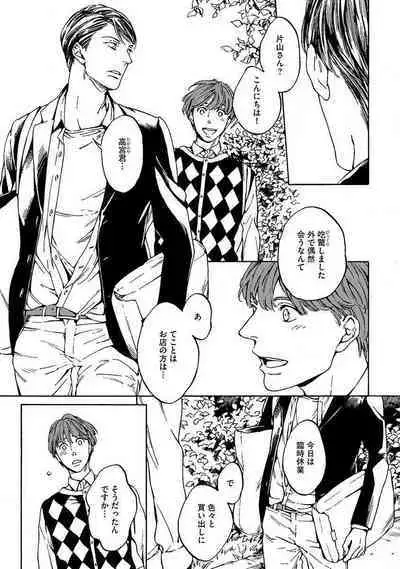 Shitateya to Bocchan