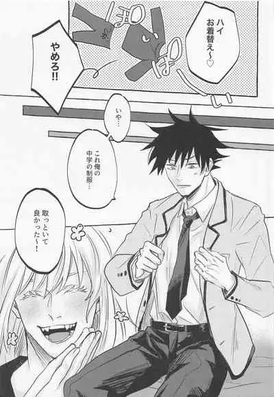 Love You More, Dumb Bunny