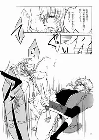 [ゆーり] 花ぞ降りしく (Harukanaru toki no naka de 3)