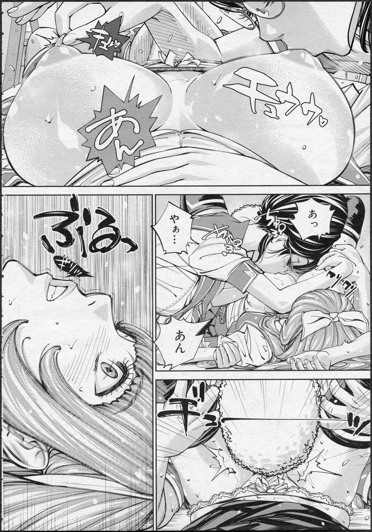 Chitose hentai manga фото 29