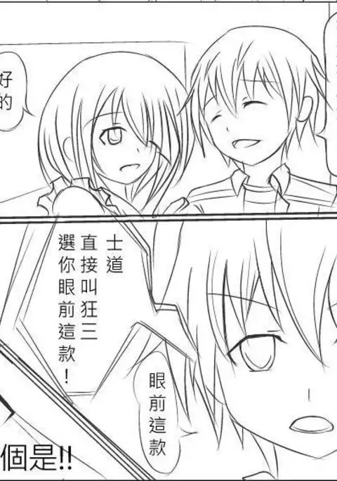 Date A Love Kurumi Hen