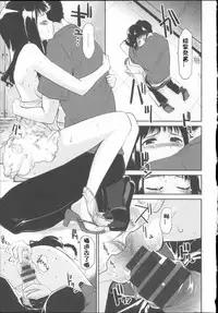 [Mozu] Babyface Glamour [Chinese] [佳奈助汉化]