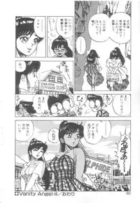 [Asano Kaori] Vanity Angel