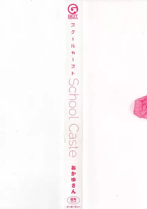 School Caste Prologue and Ch. 1-3