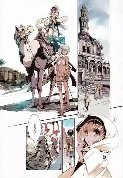 (C87) [70 Nenshiki Yuukyuu Kikan (Ohagi-san)] Lamp Majin ni Negau Koto - When You Wish Lamp [Chinese] [众筹填坑教导院]