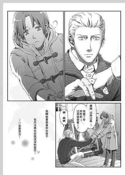 Aru Otoko no Haiboku | 某个男人的败北