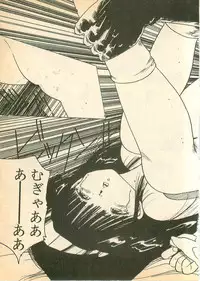 [Uchiyama Aki] Nugasekko