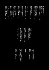 Mikunyan de Nukunyan Nihatsume