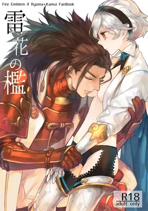 kaminari hana no ori sample