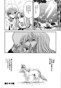 [Blue Blood] Lip ni Binetsu - A slight fever with lip.